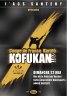 A5-seul-kofukan2011-1.jpg 